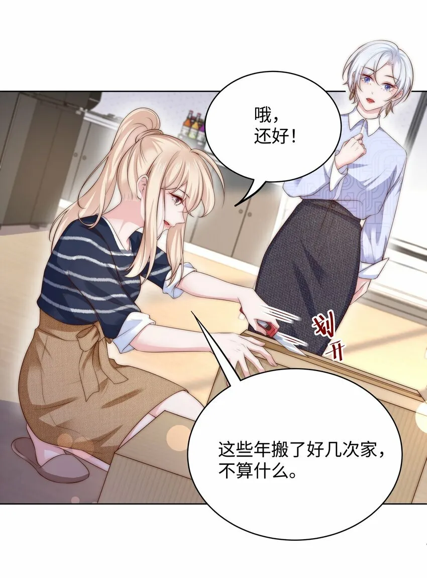 08 惨烈现场 第4页