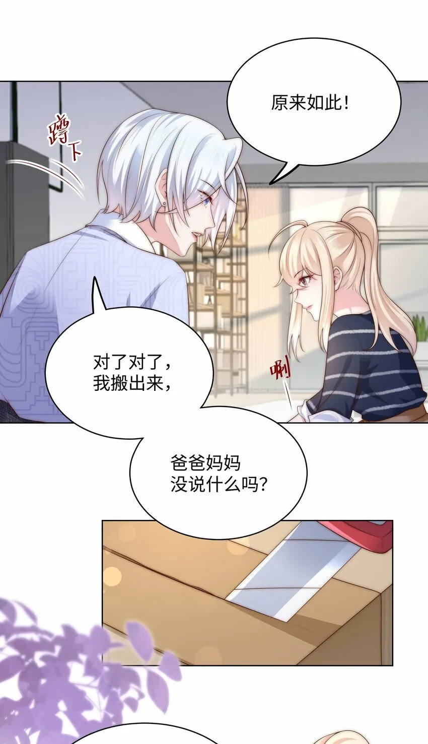 08 惨烈现场 第5页