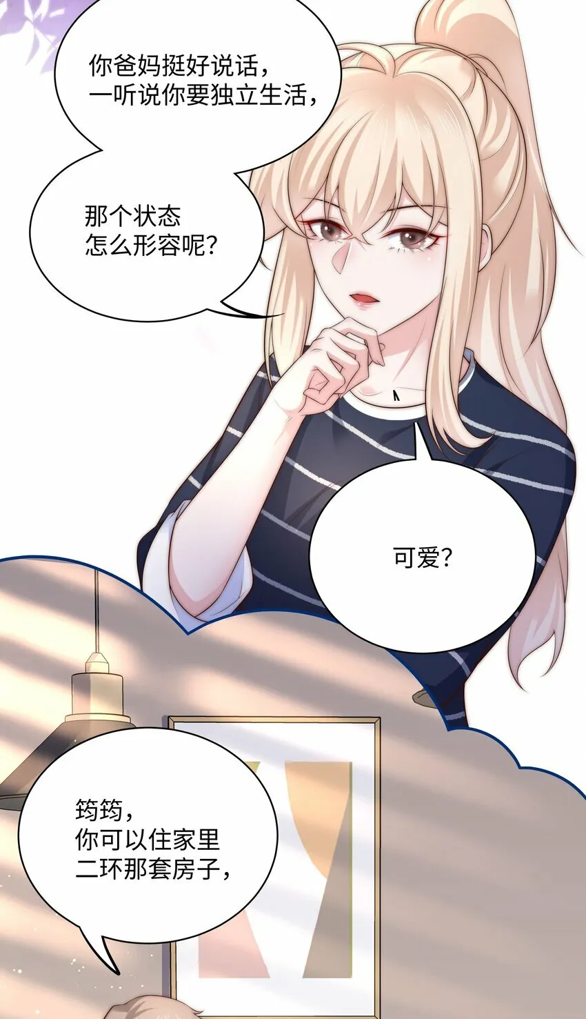 08 惨烈现场 第6页