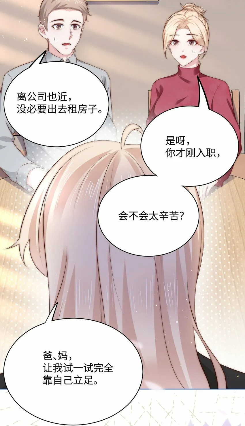08 惨烈现场 第7页