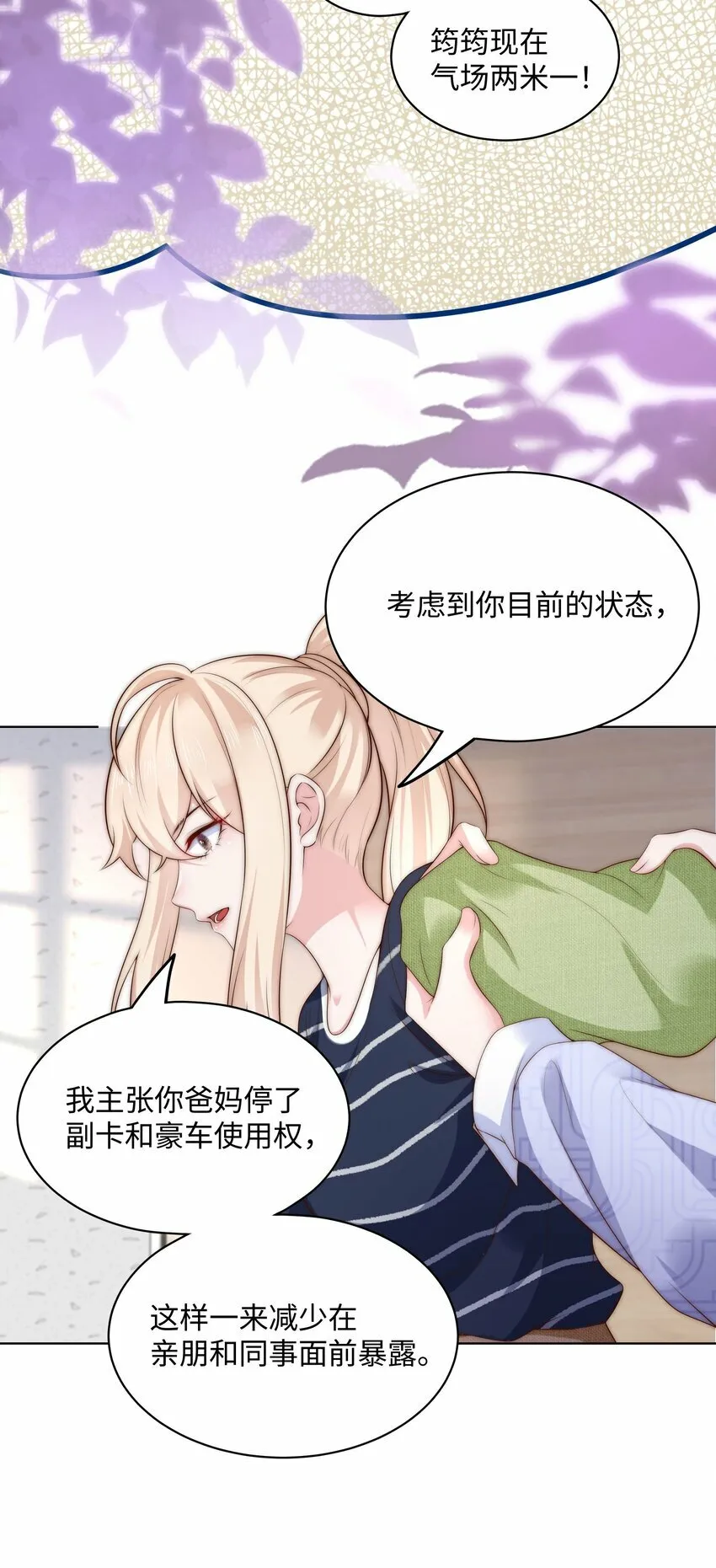 08 惨烈现场 第9页