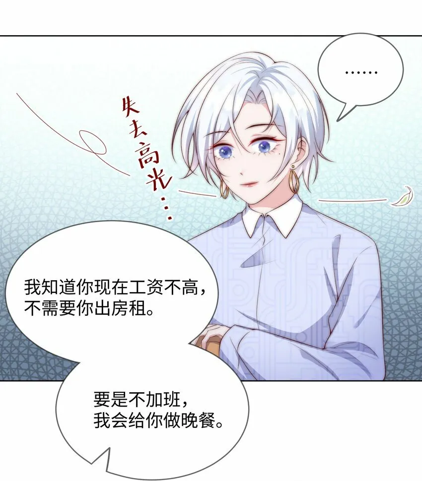 08 惨烈现场 第10页