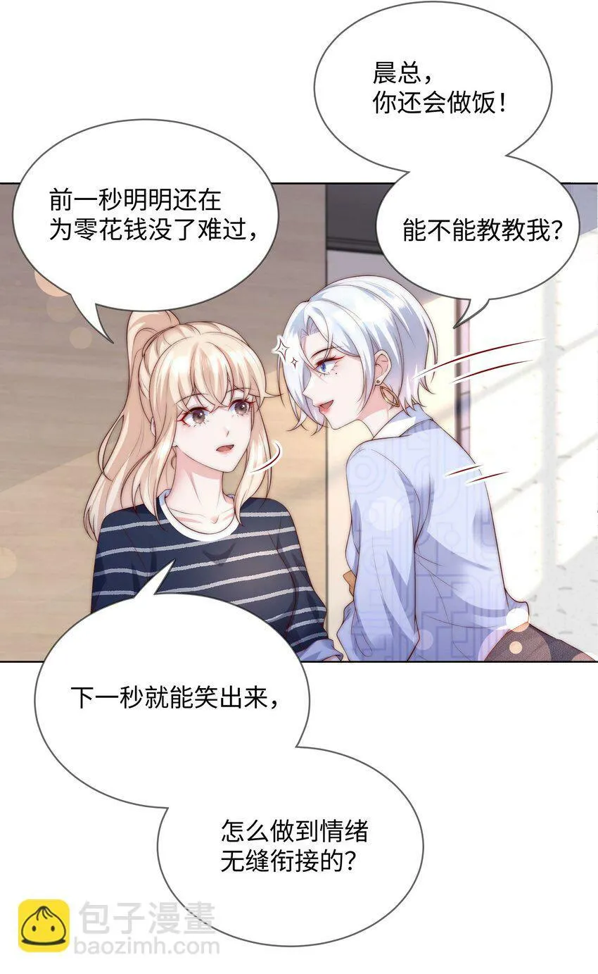 08 惨烈现场 第11页