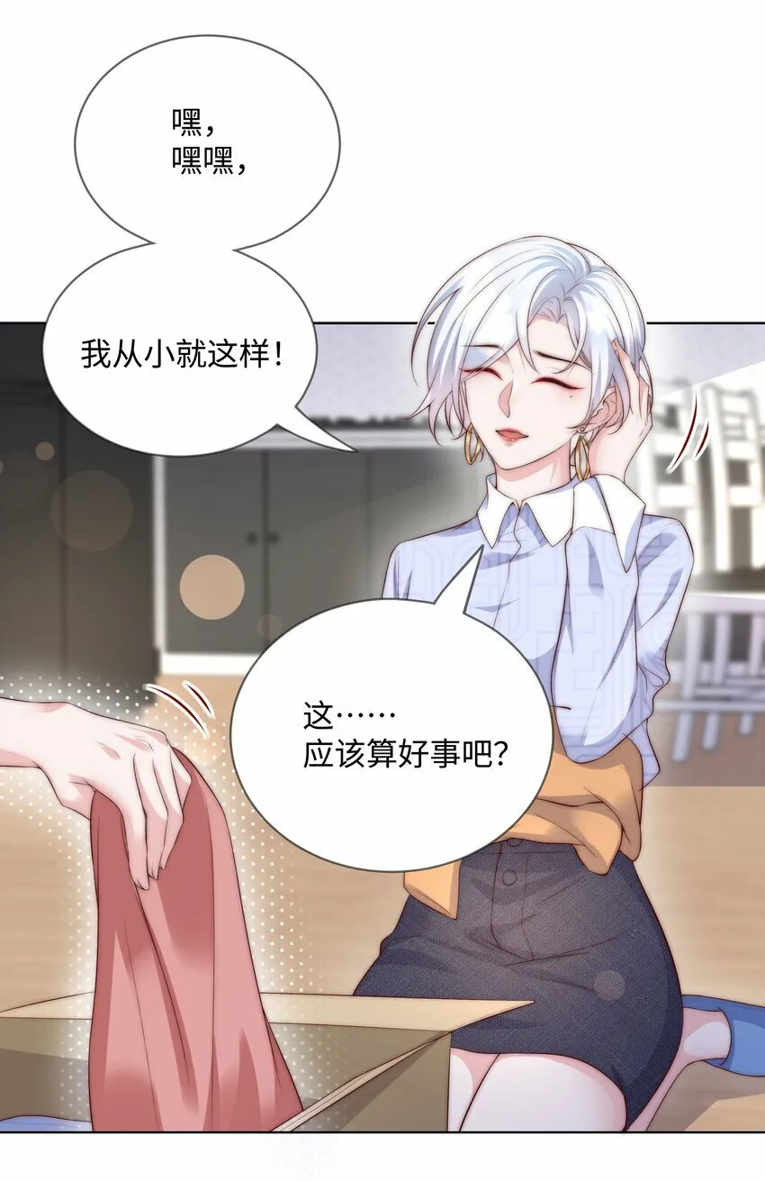 08 惨烈现场 第12页