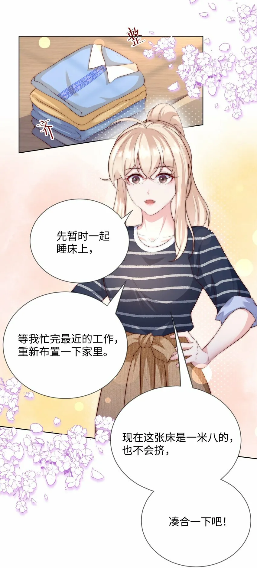 08 惨烈现场 第15页