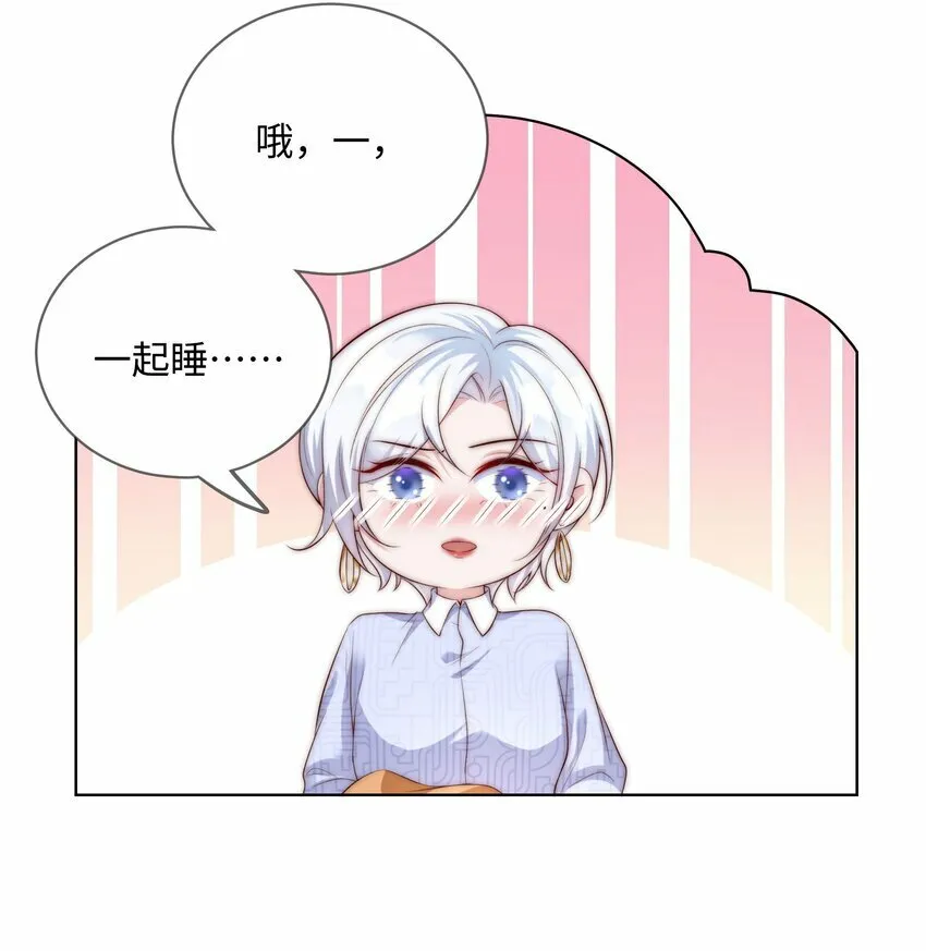 08 惨烈现场 第16页