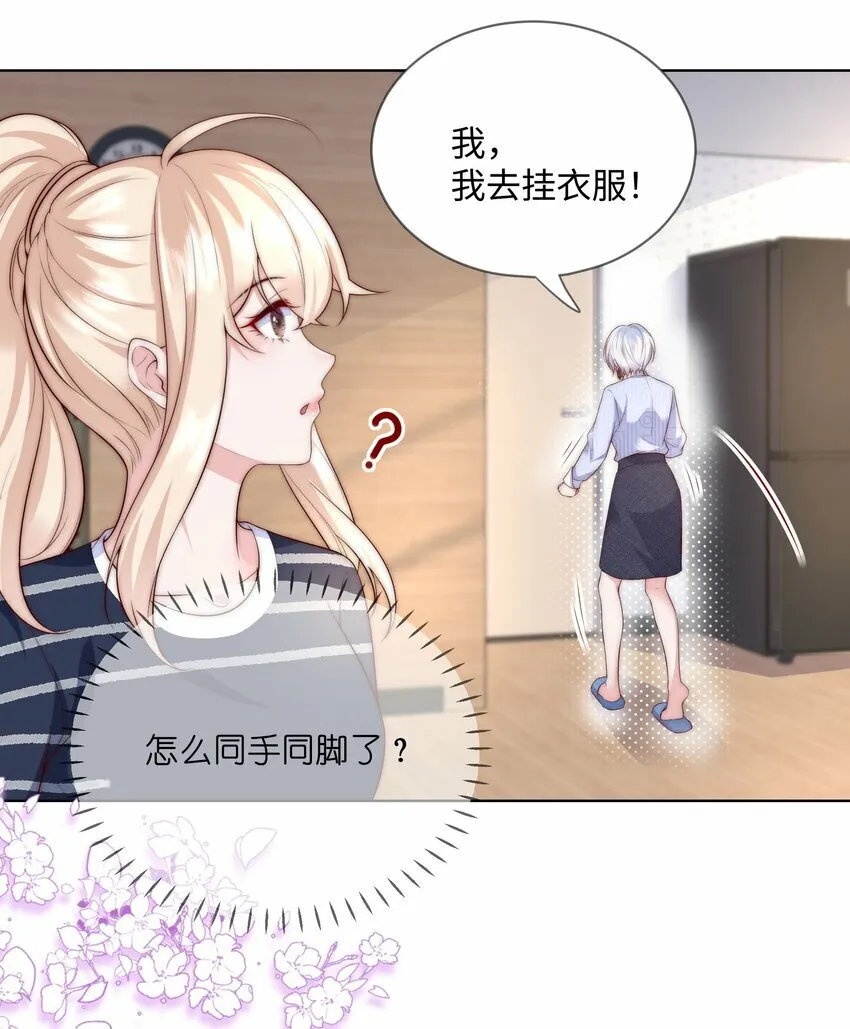 08 惨烈现场 第17页