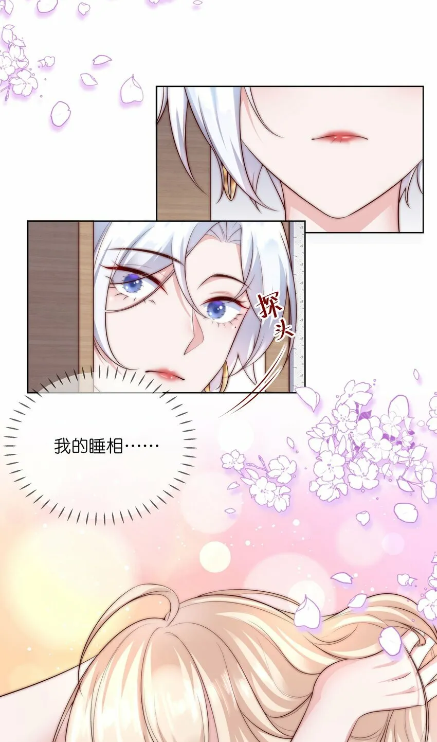 08 惨烈现场 第18页