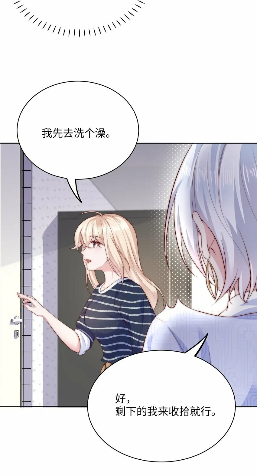 08 惨烈现场 第21页