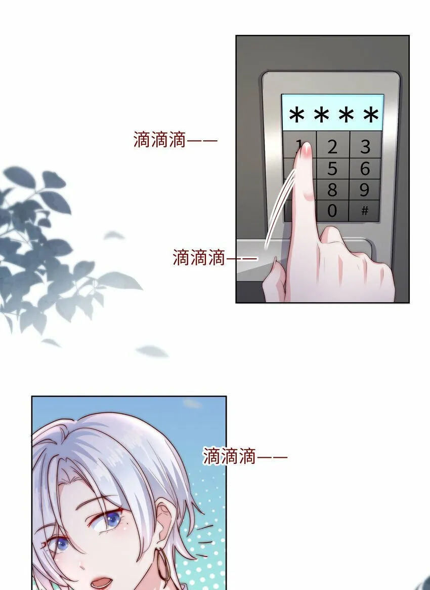 08 惨烈现场 第24页