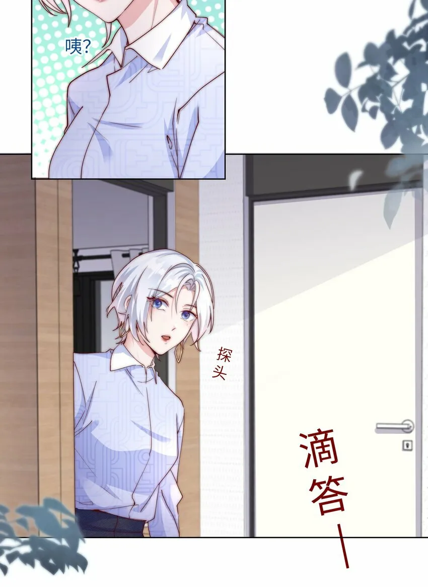 08 惨烈现场 第25页
