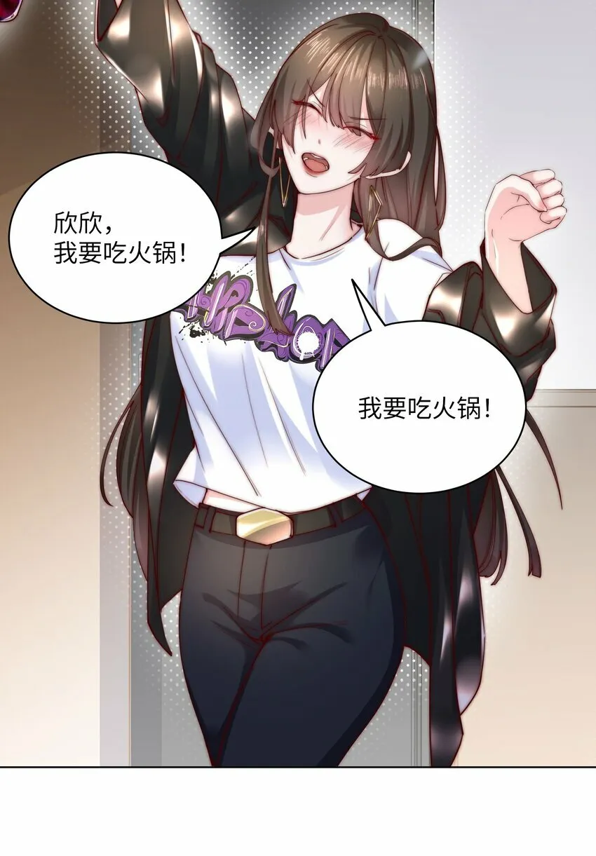 08 惨烈现场 第27页
