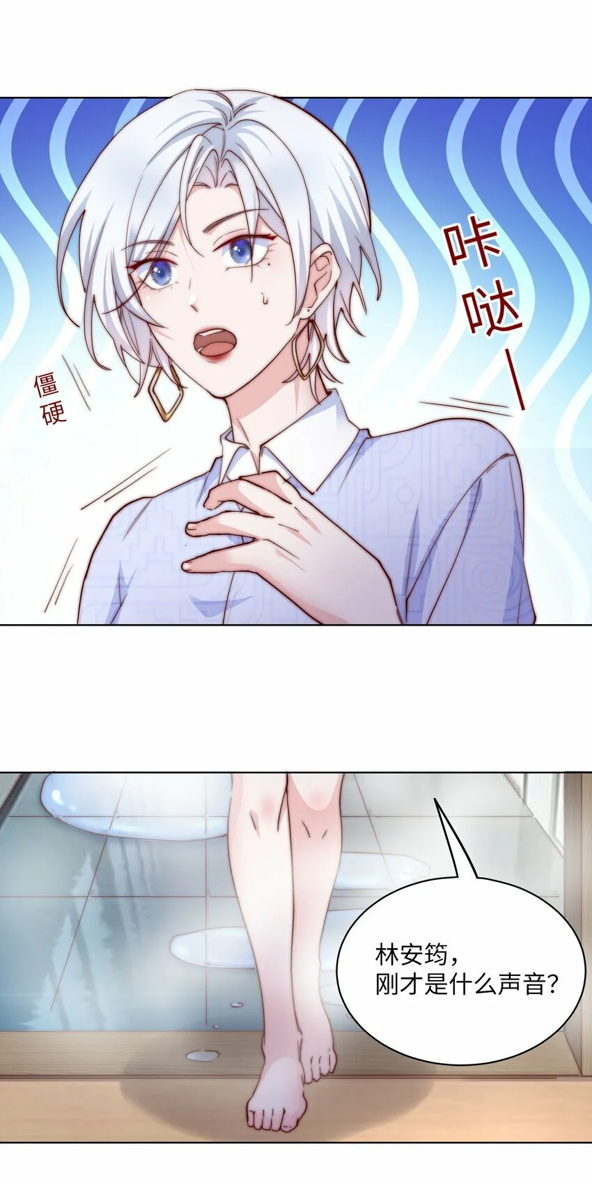 08 惨烈现场 第28页