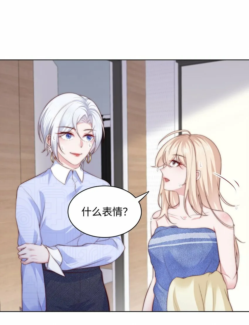 08 惨烈现场 第29页
