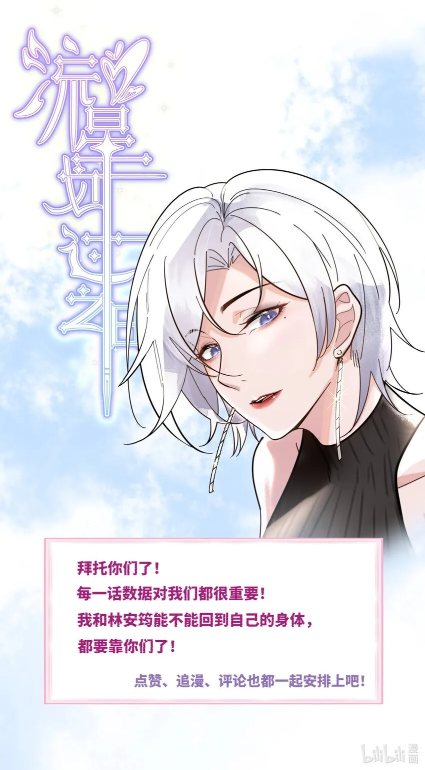 08 惨烈现场 第32页