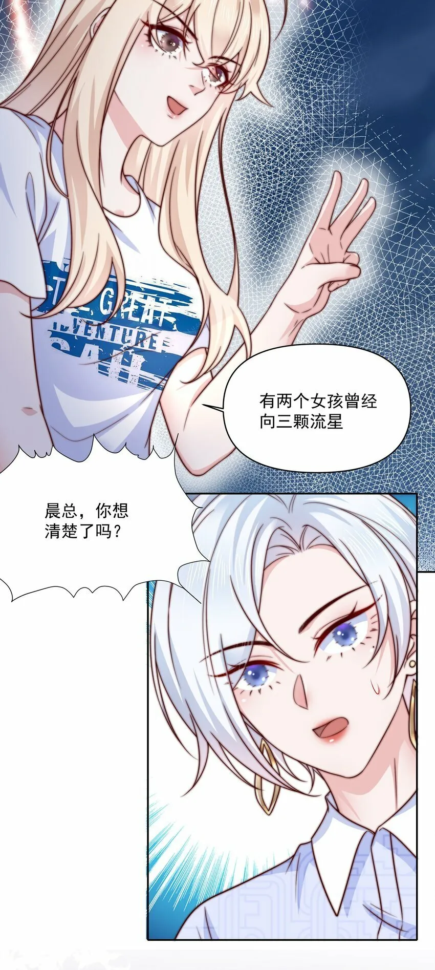 010 直接掉马 第11页