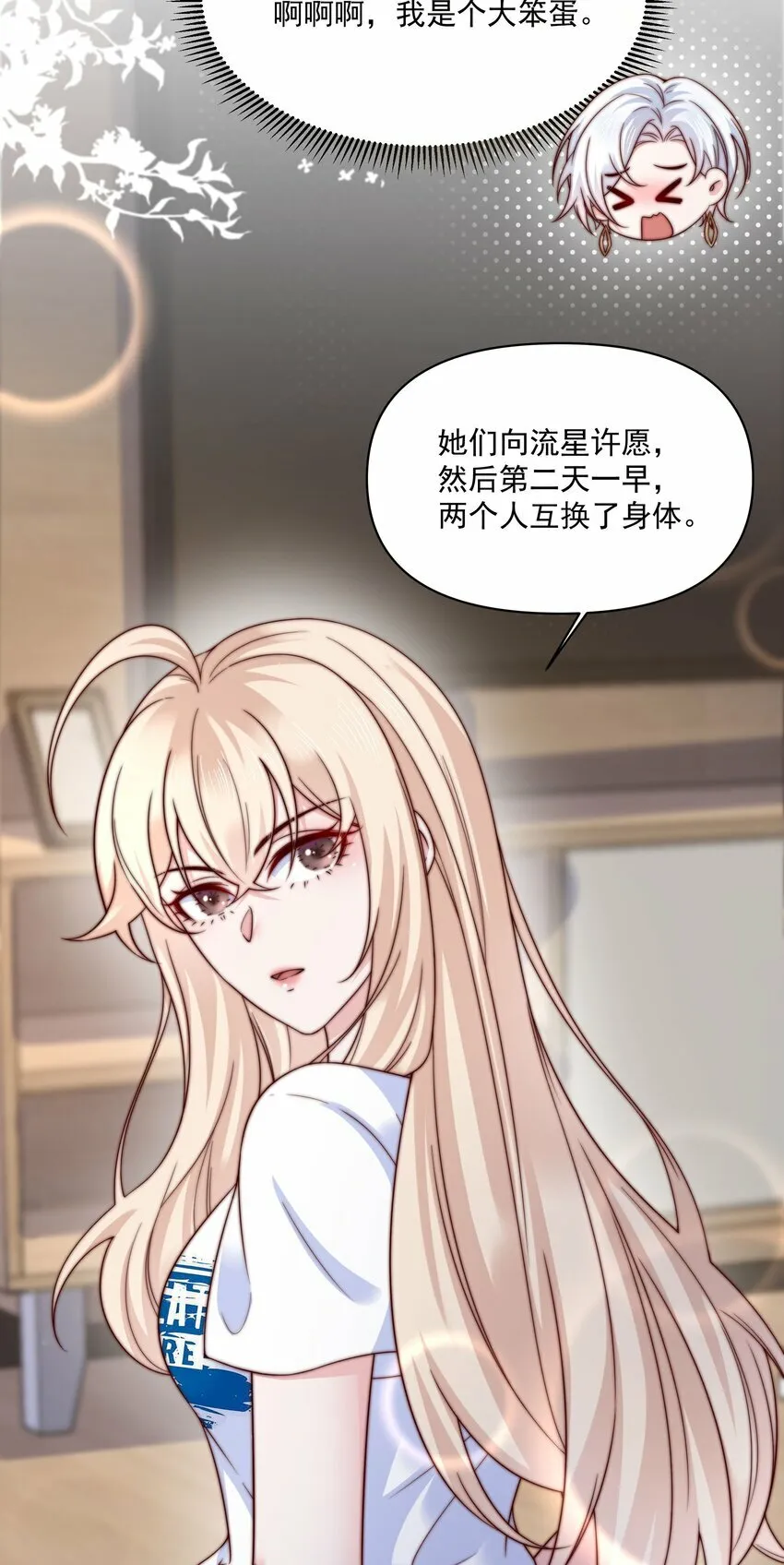 010 直接掉马 第13页