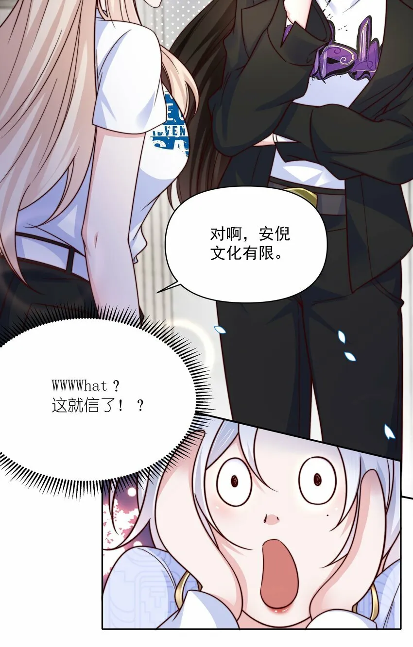 010 直接掉马 第17页