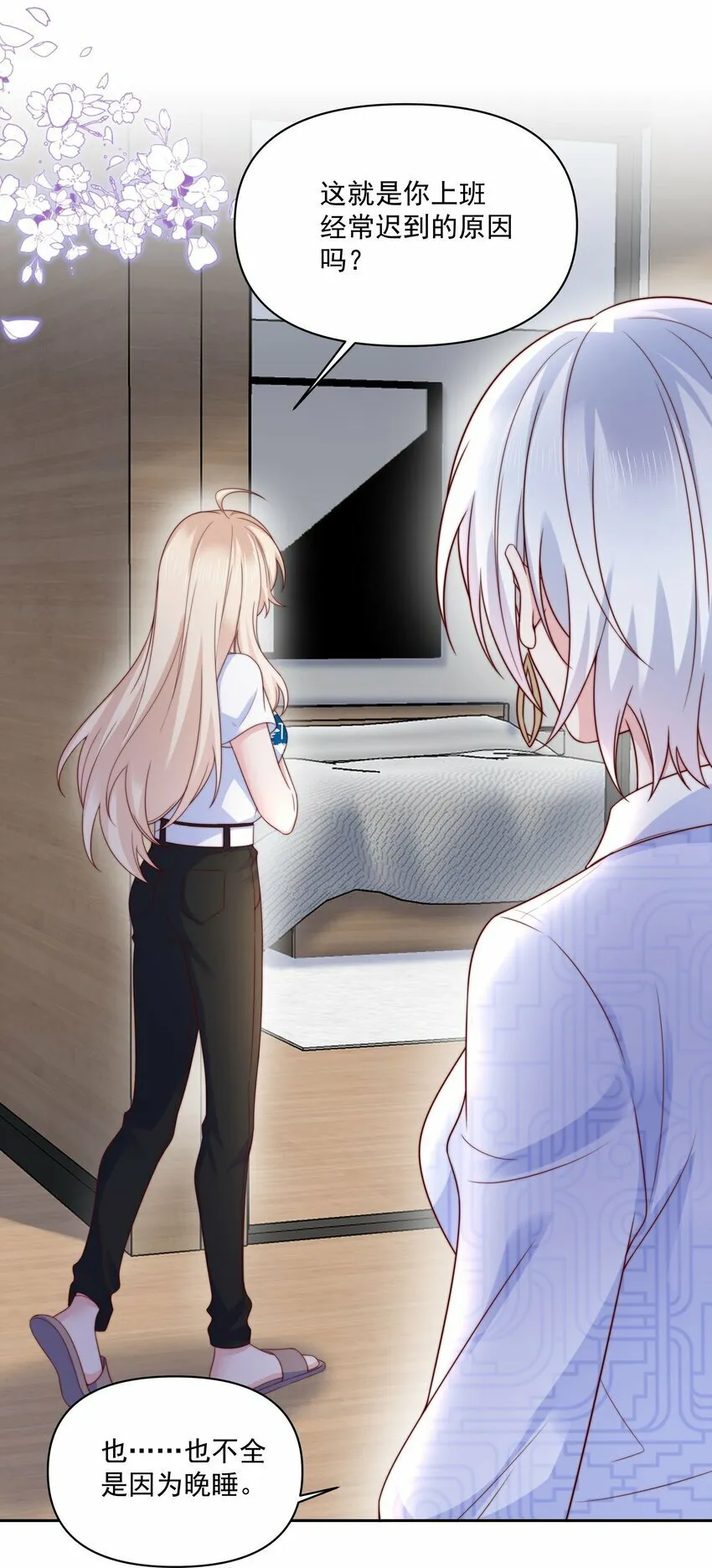 012 睡得舒服吗 第4页