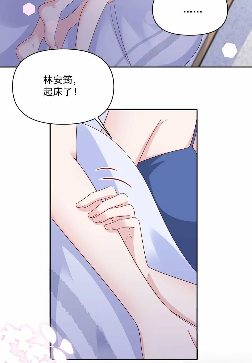 012 睡得舒服吗 第29页