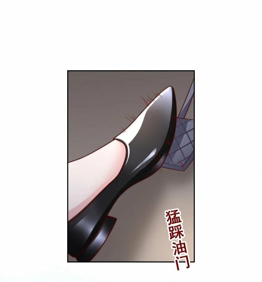 013 爱是占有 第10页