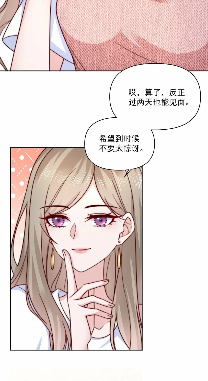 013 爱是占有 第13页