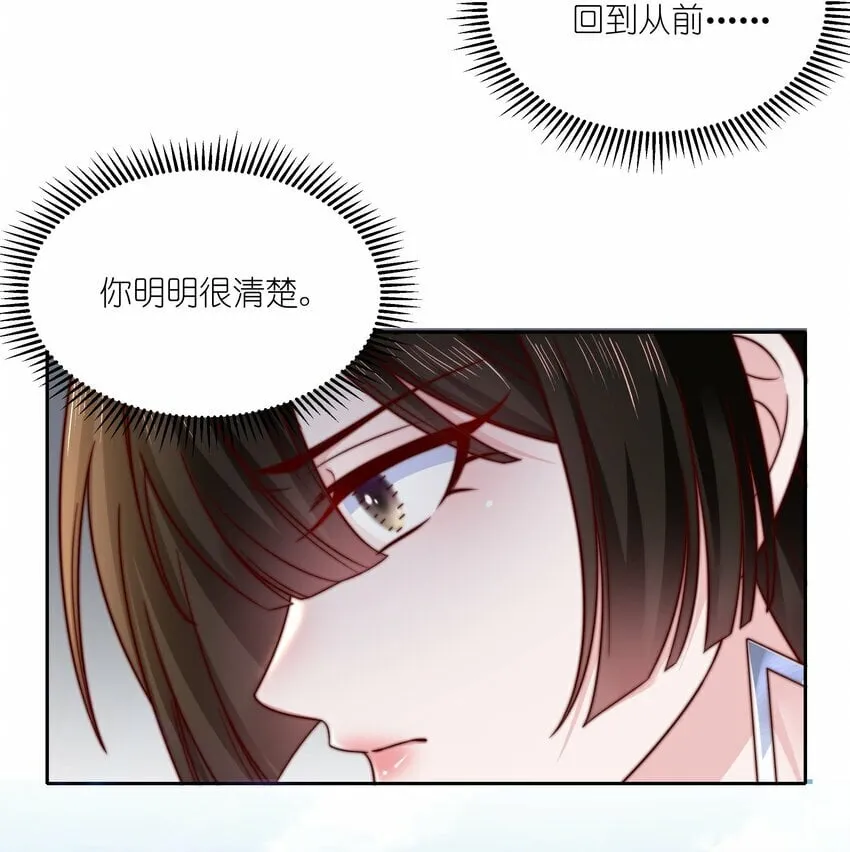013 爱是占有 第16页