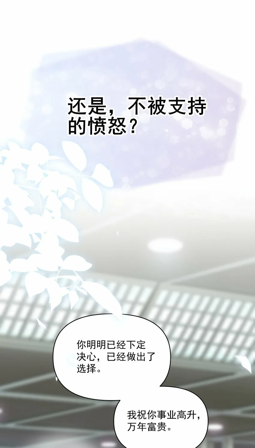 013 爱是占有 第36页