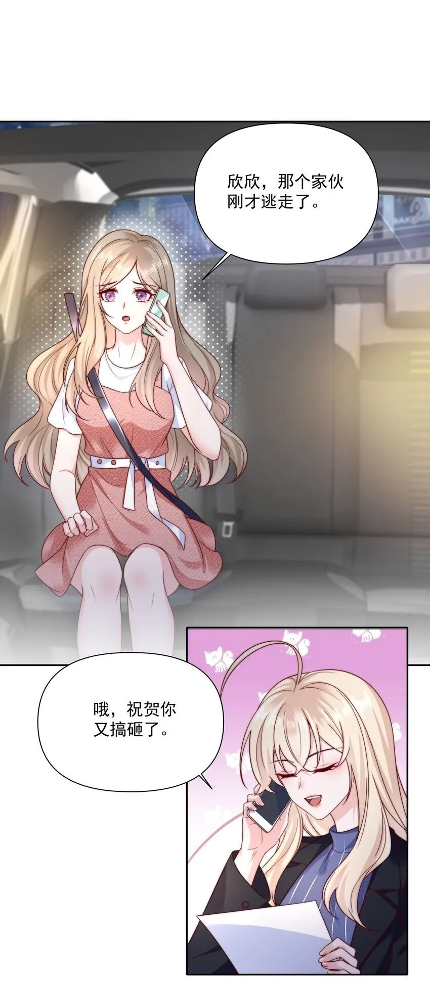 014 回家的诱惑 第2页