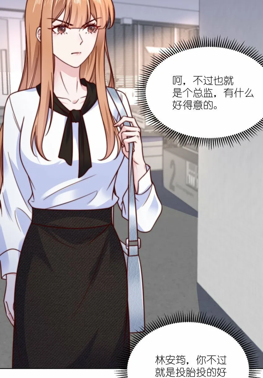 015 我知道他们欺负我 第4页