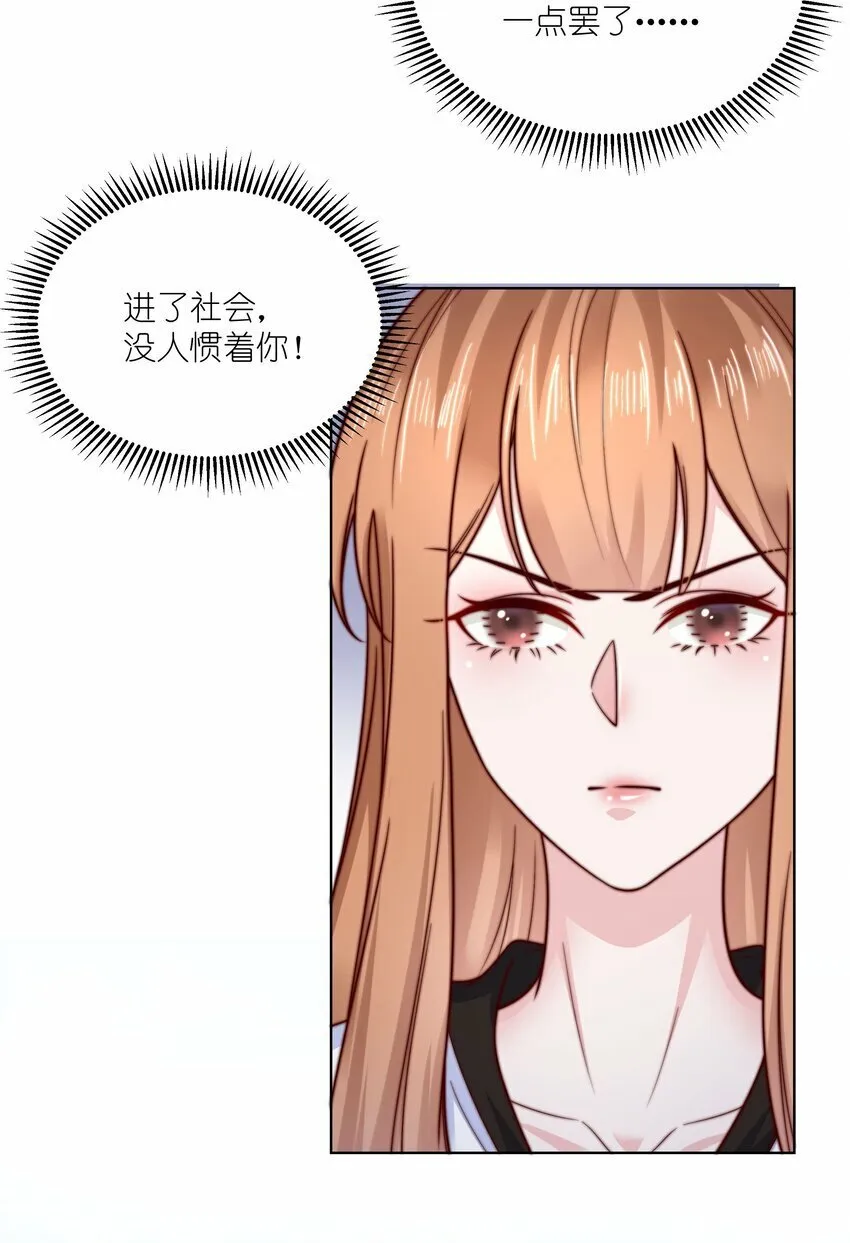 015 我知道他们欺负我 第5页