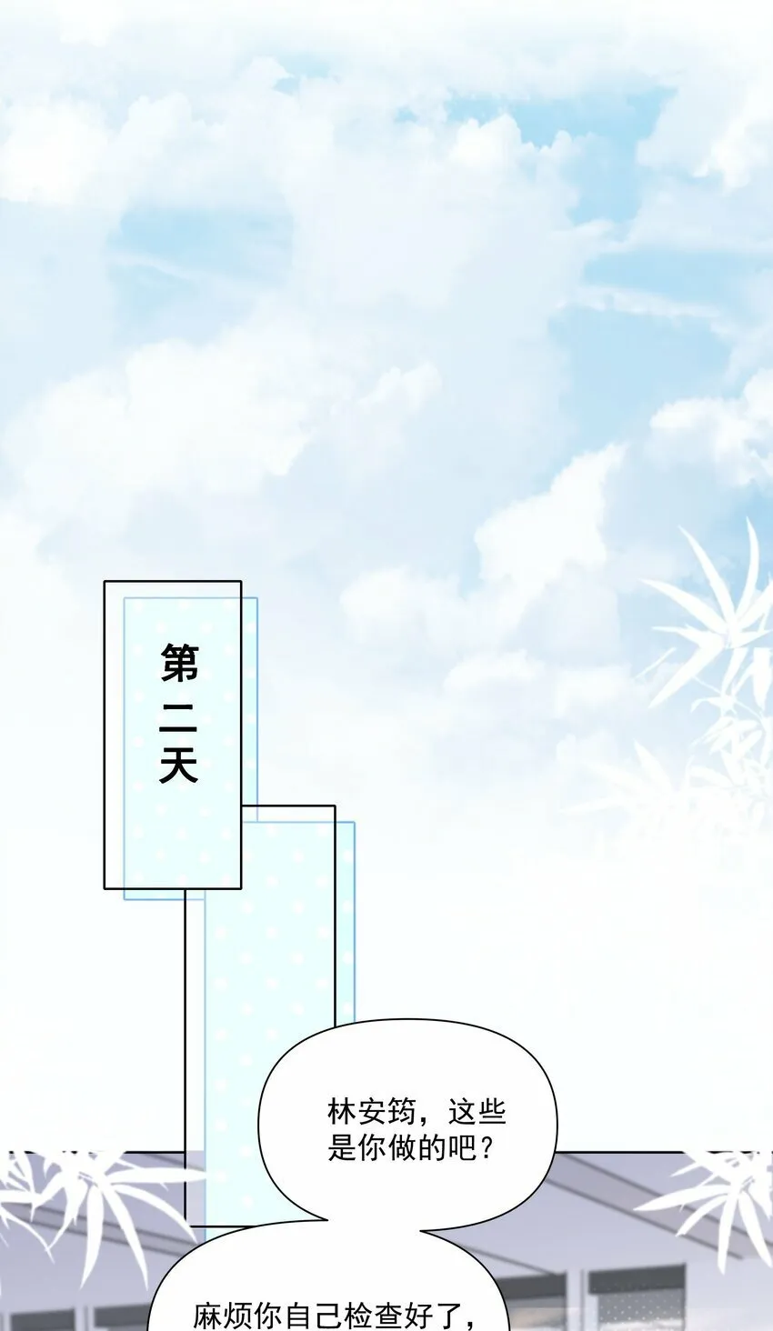 015 我知道他们欺负我 第6页