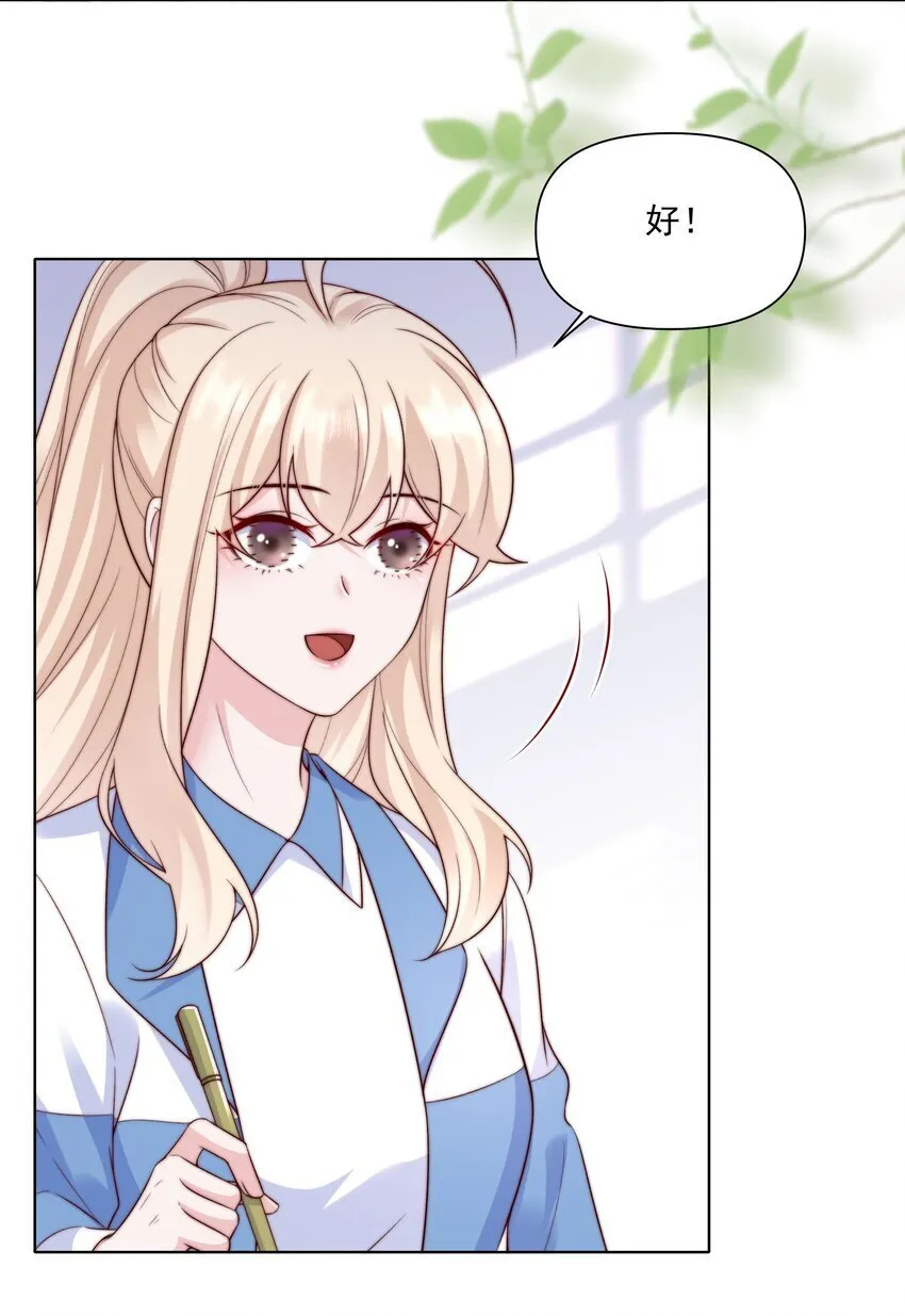 016 背叛 第3页