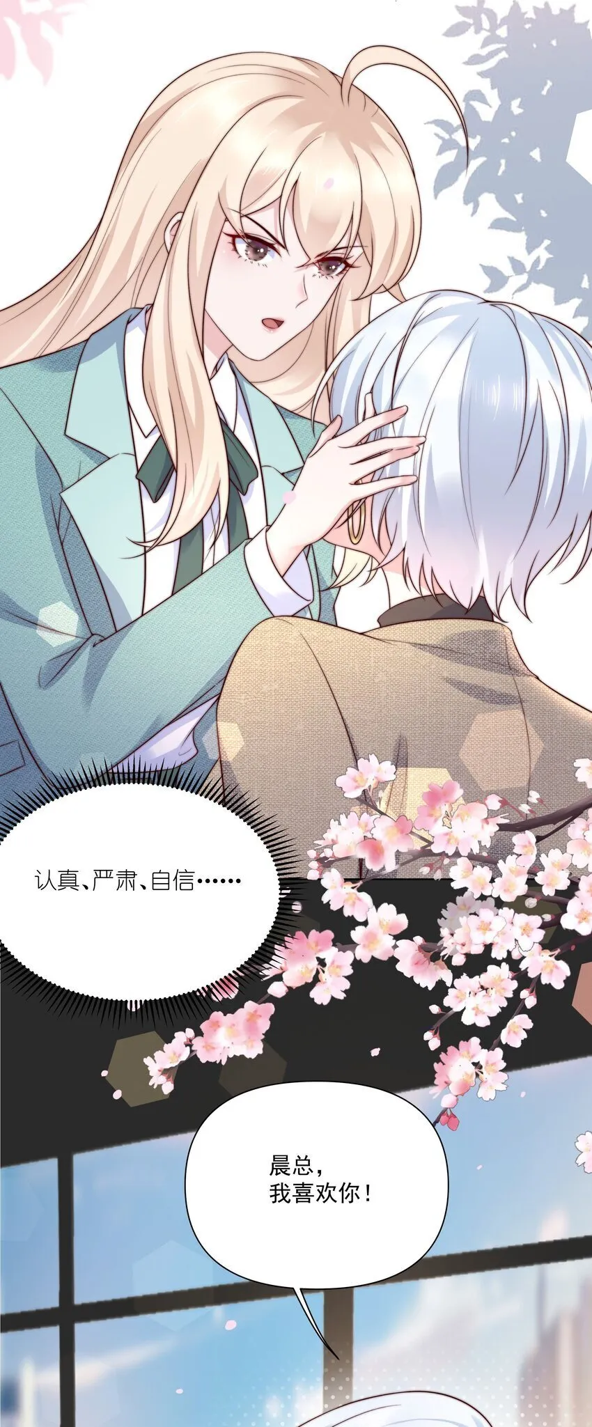 016 背叛 第13页