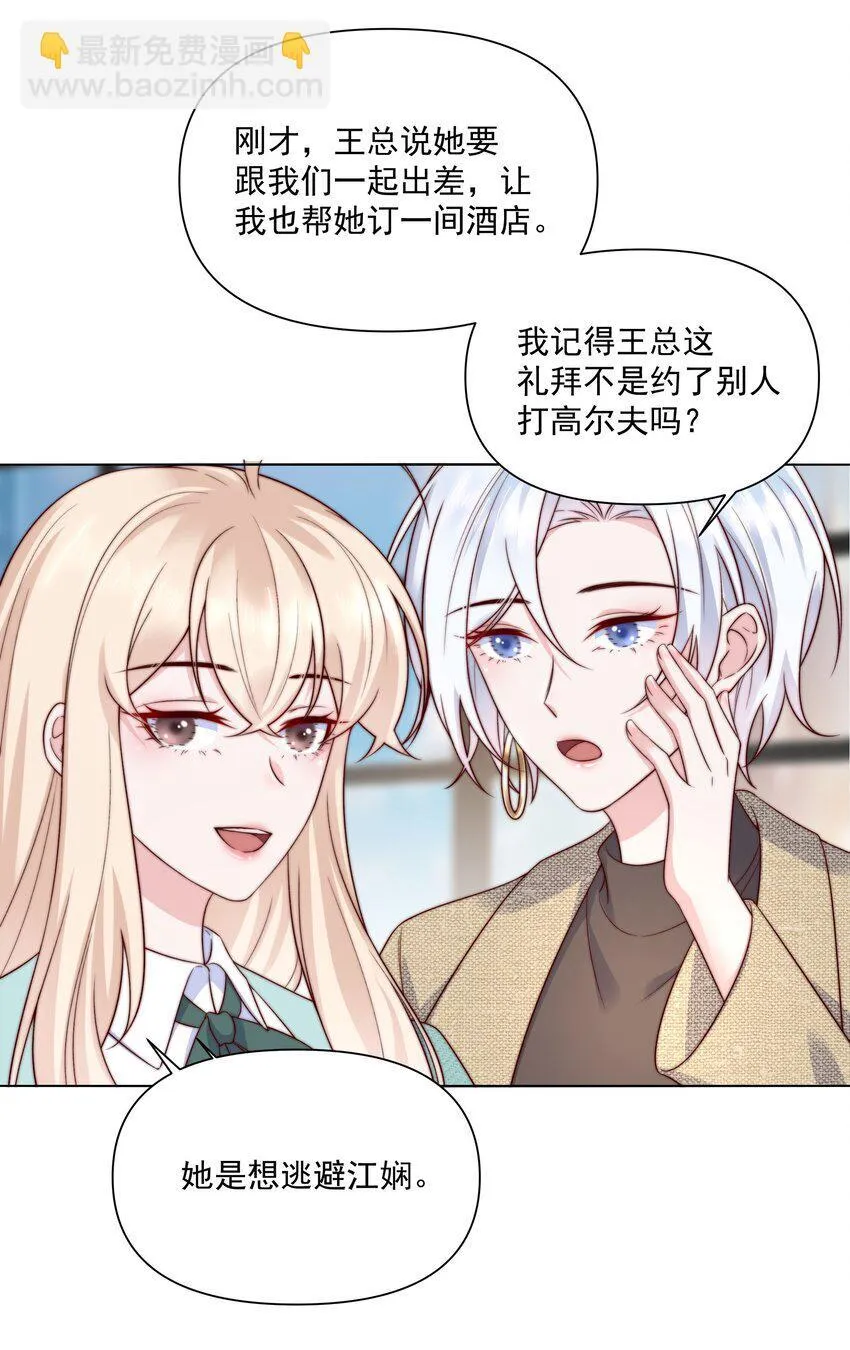 016 背叛 第21页