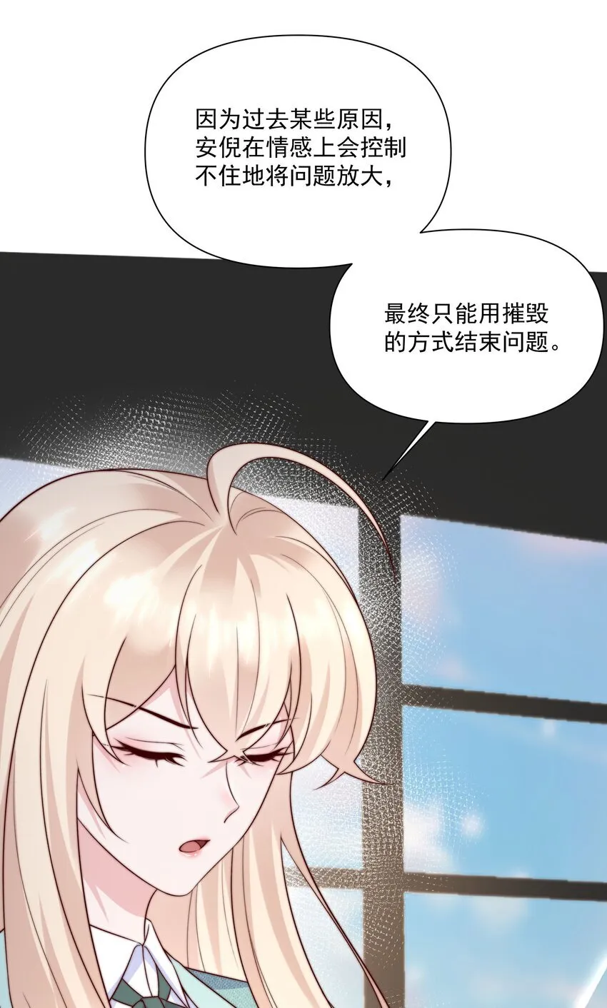 016 背叛 第24页