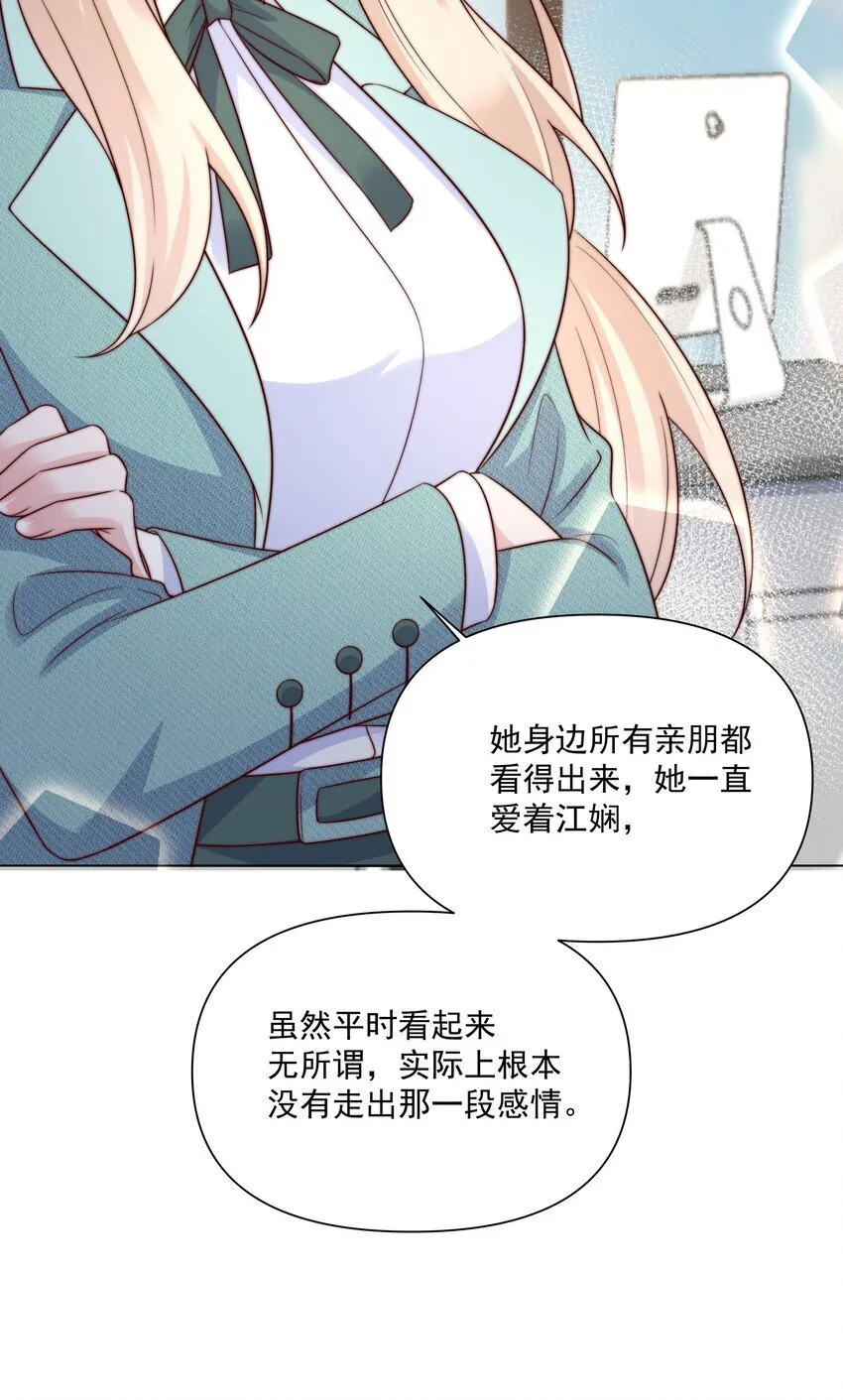 016 背叛 第25页