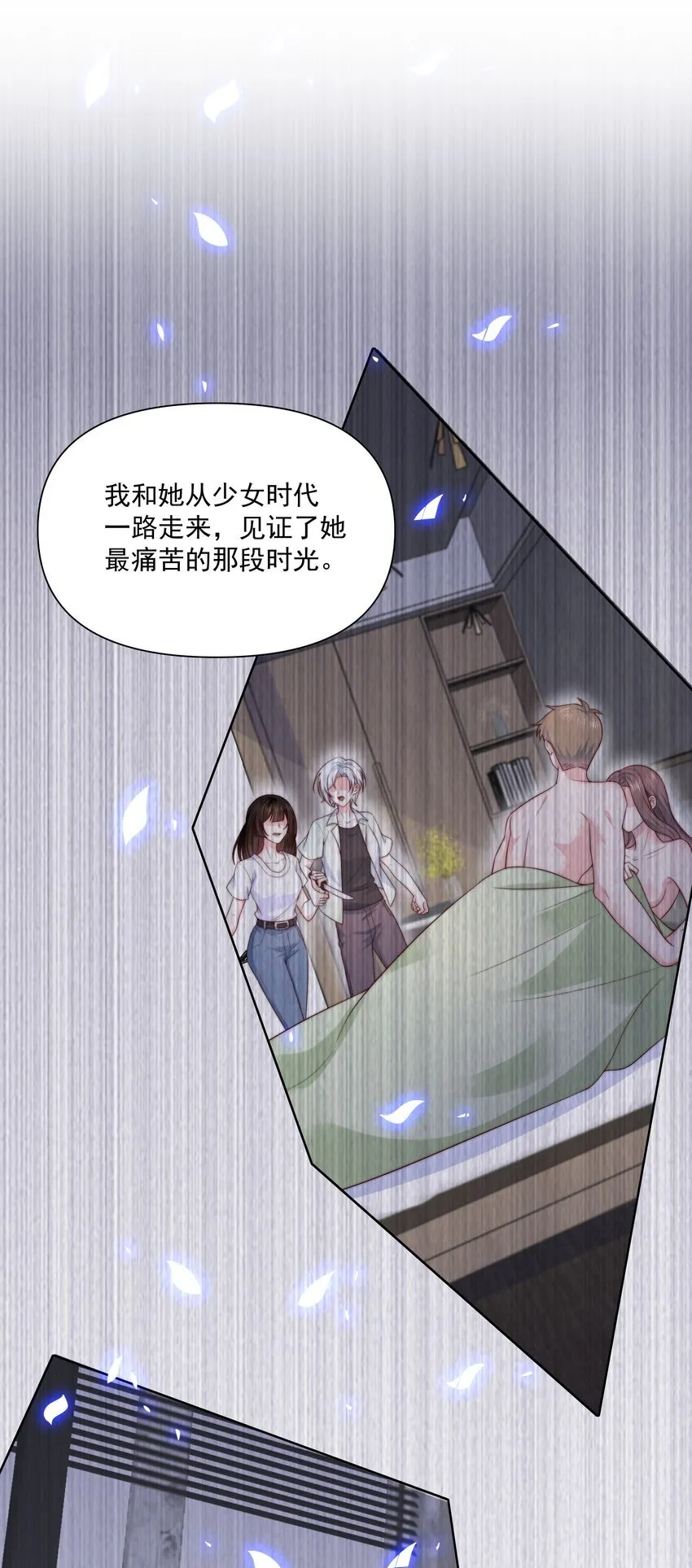 016 背叛 第26页