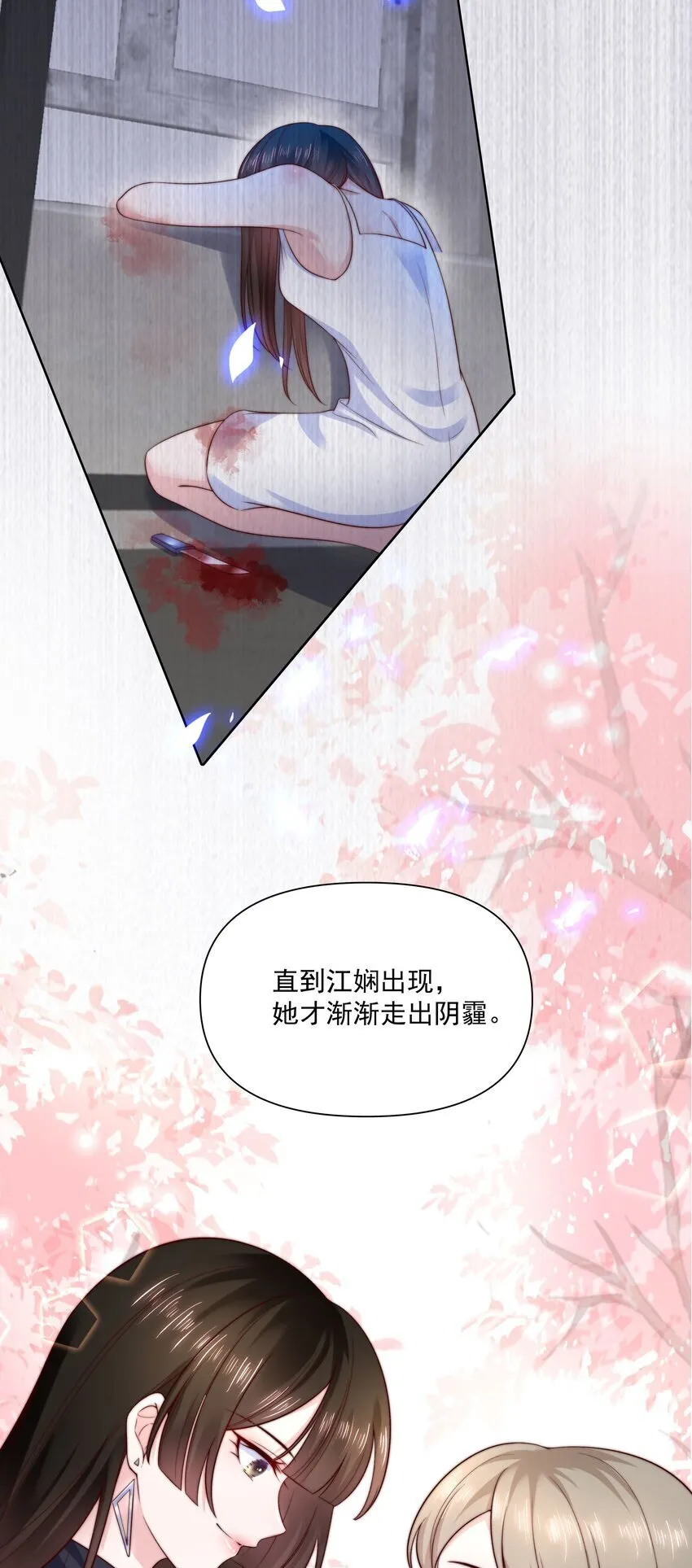 016 背叛 第27页