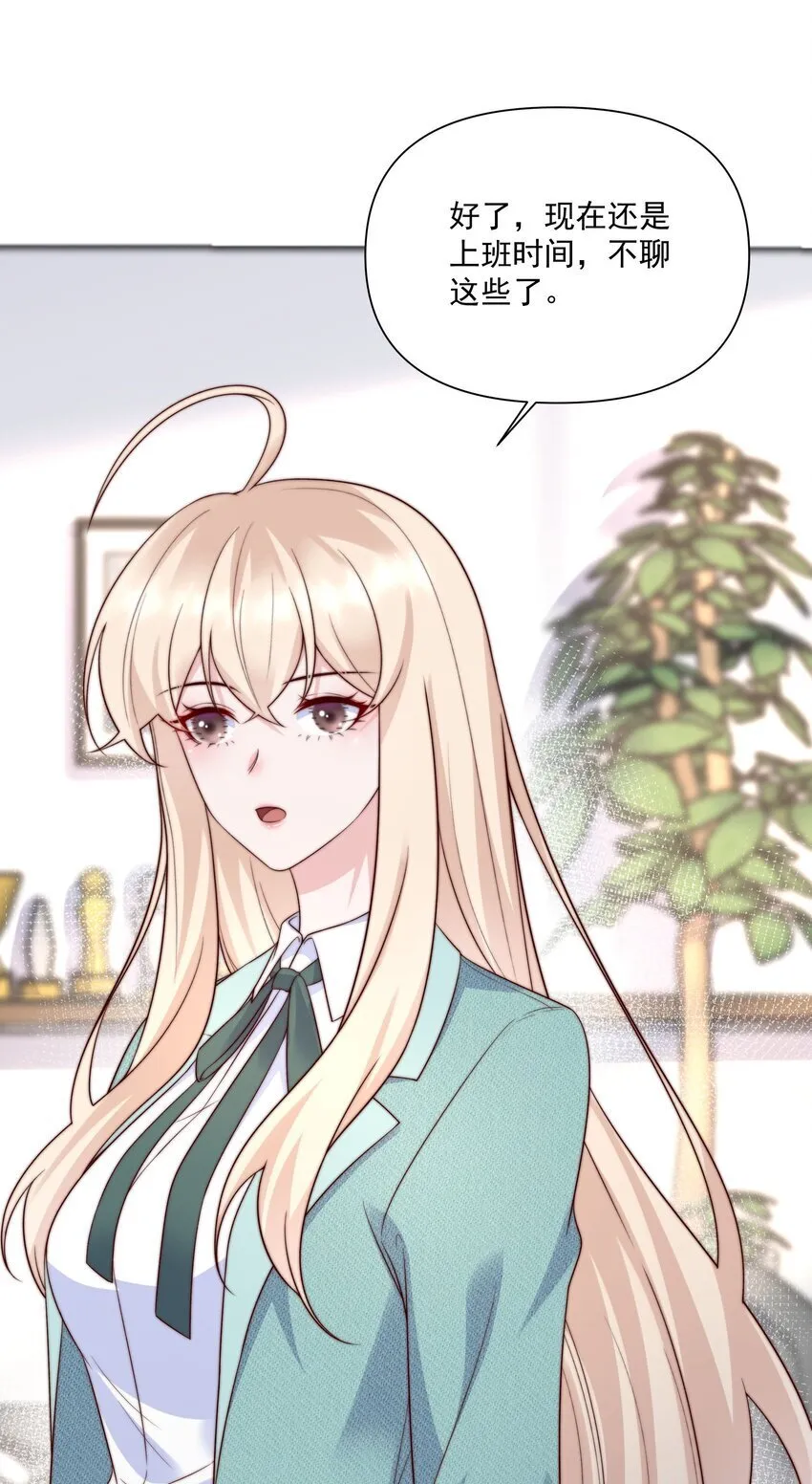 016 背叛 第29页