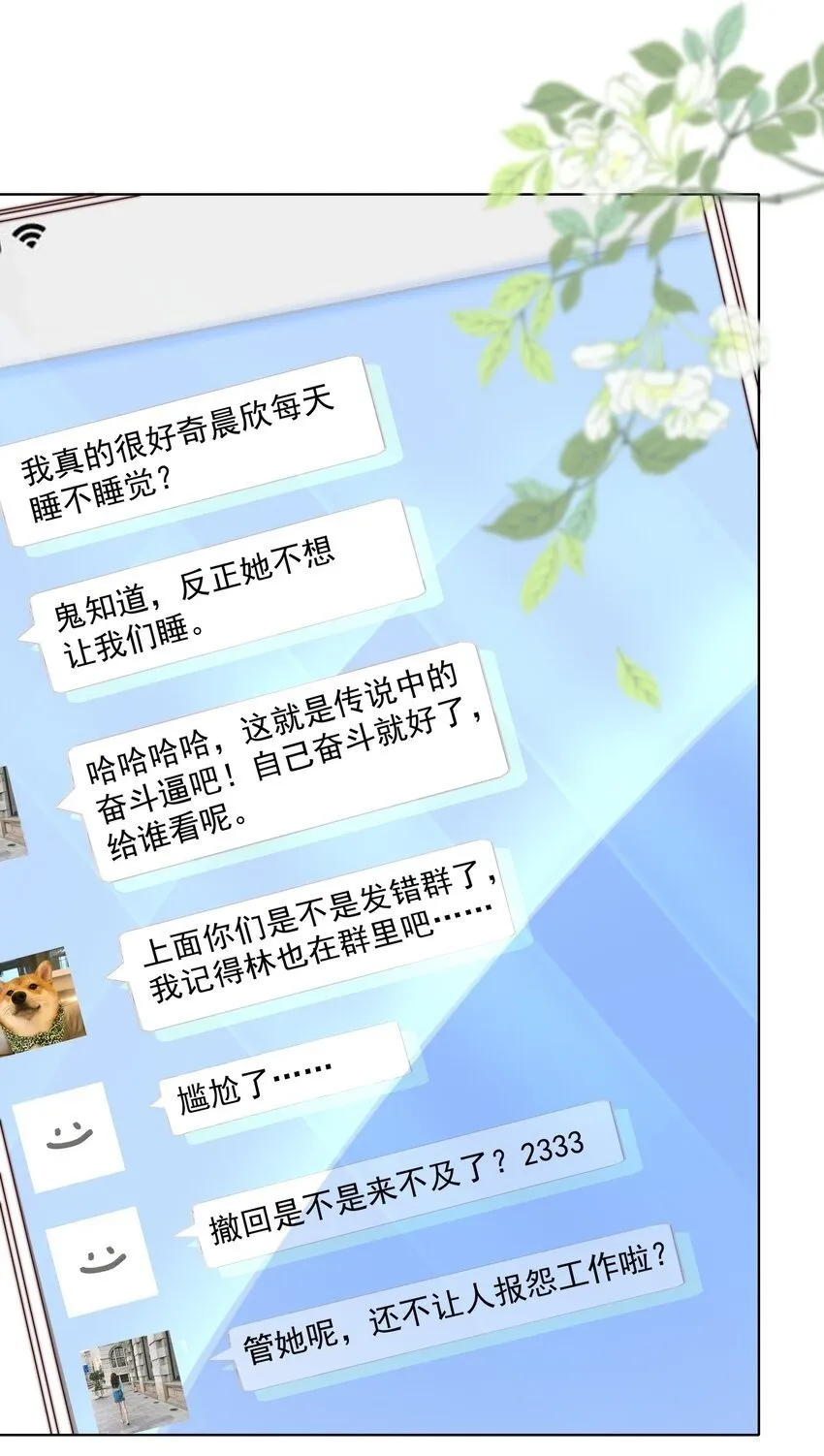 016 背叛 第39页