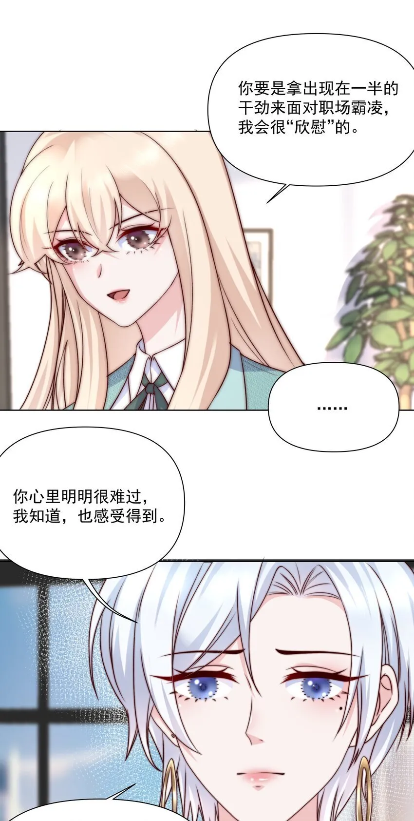 017 流言蜚语 第7页