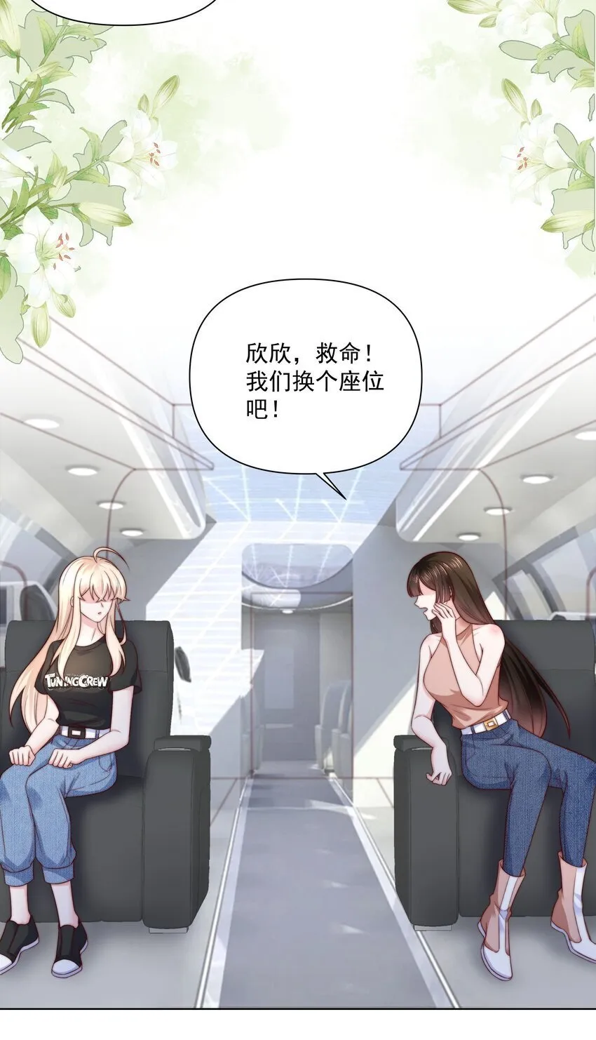 018 住着一只野兽 第15页