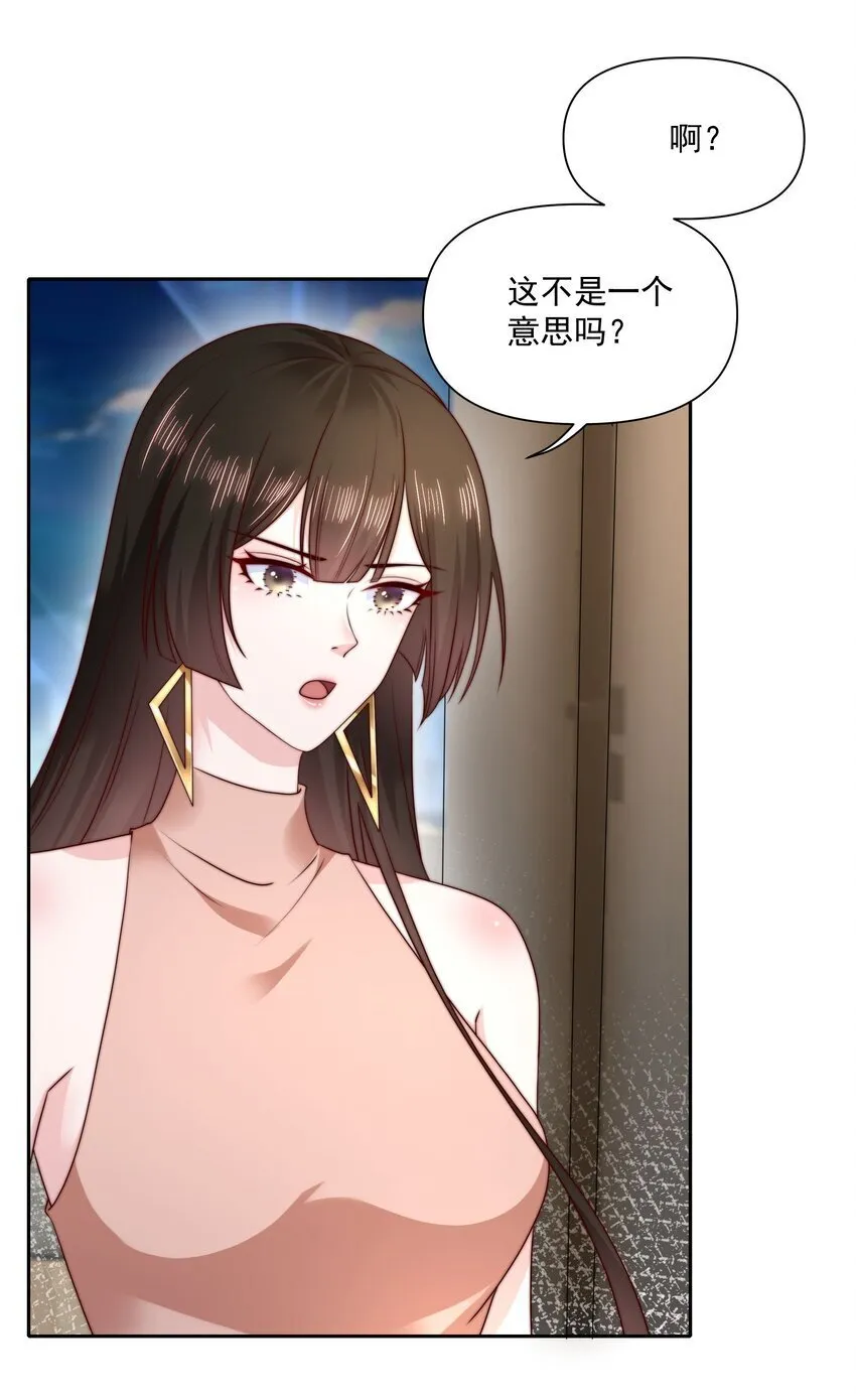 019 重新追你不算复合 第27页