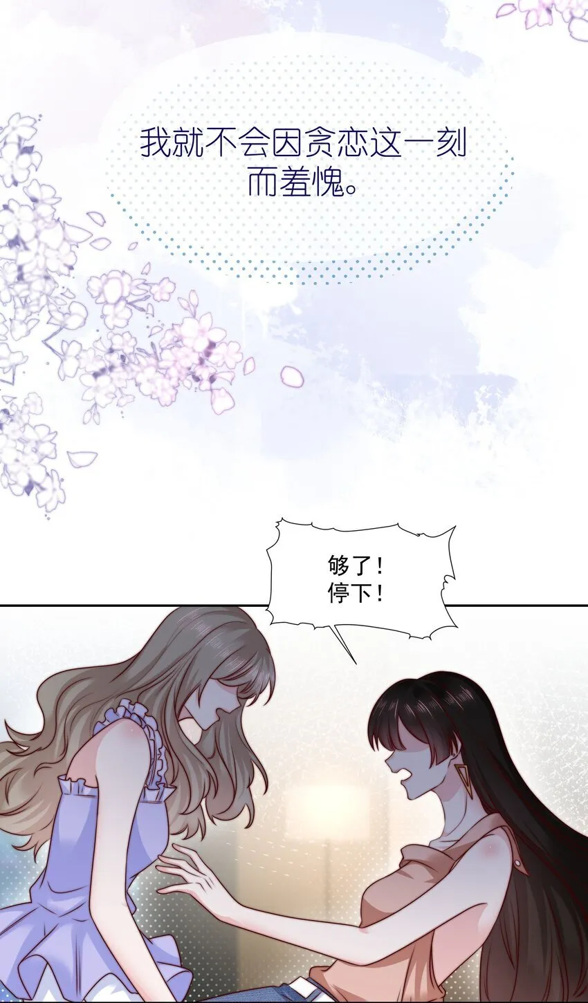 020 留下的人只有你 第24页