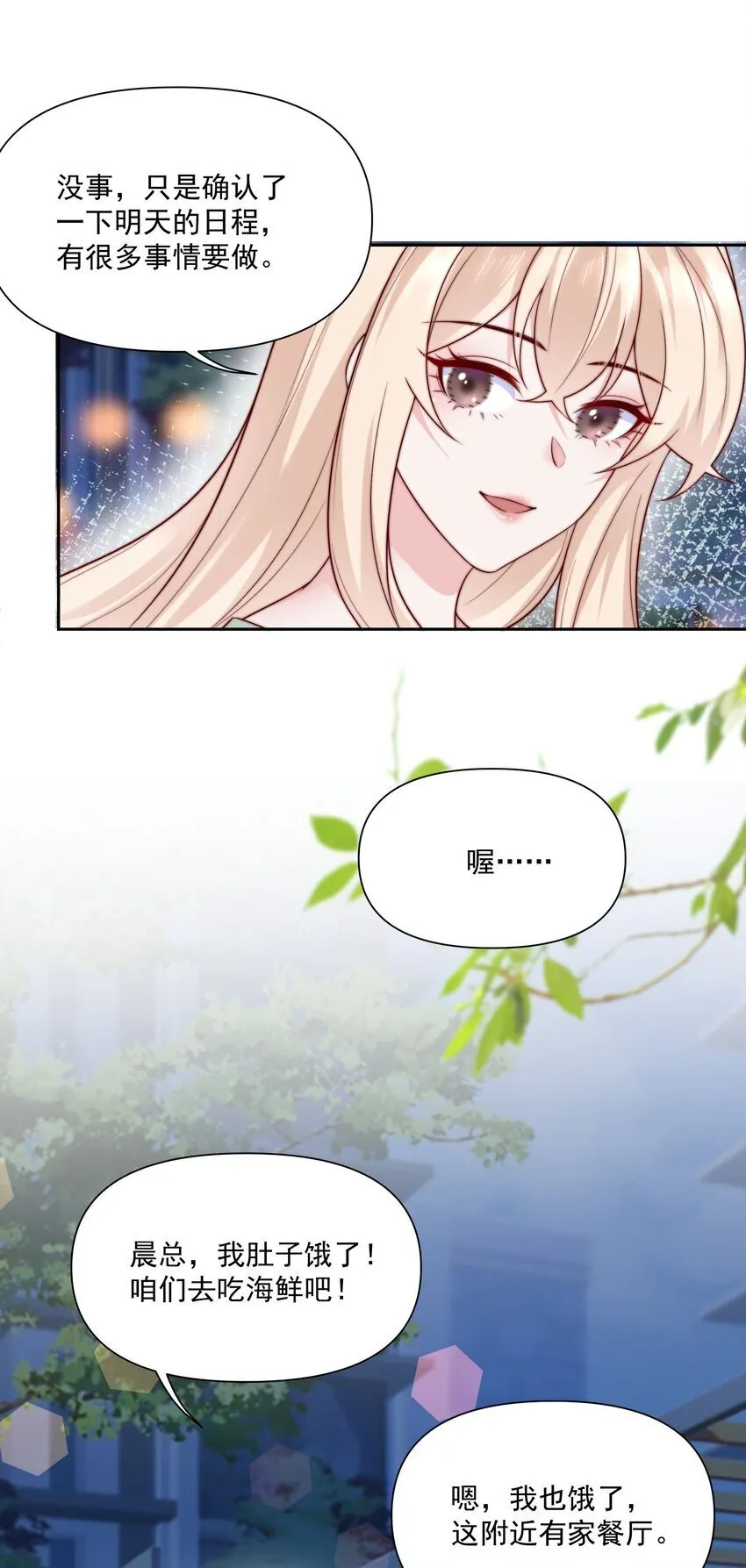 021 醉酒 第7页