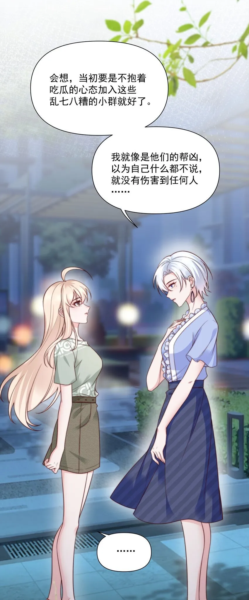 021 醉酒 第15页