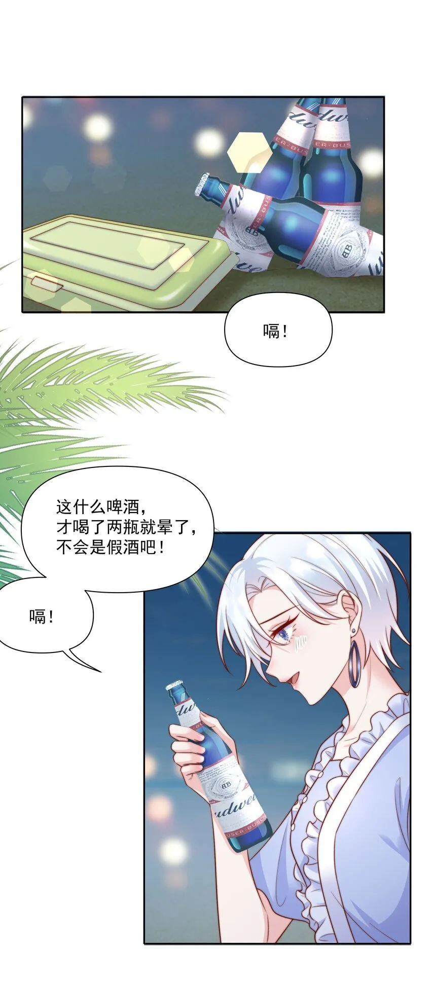021 醉酒 第25页