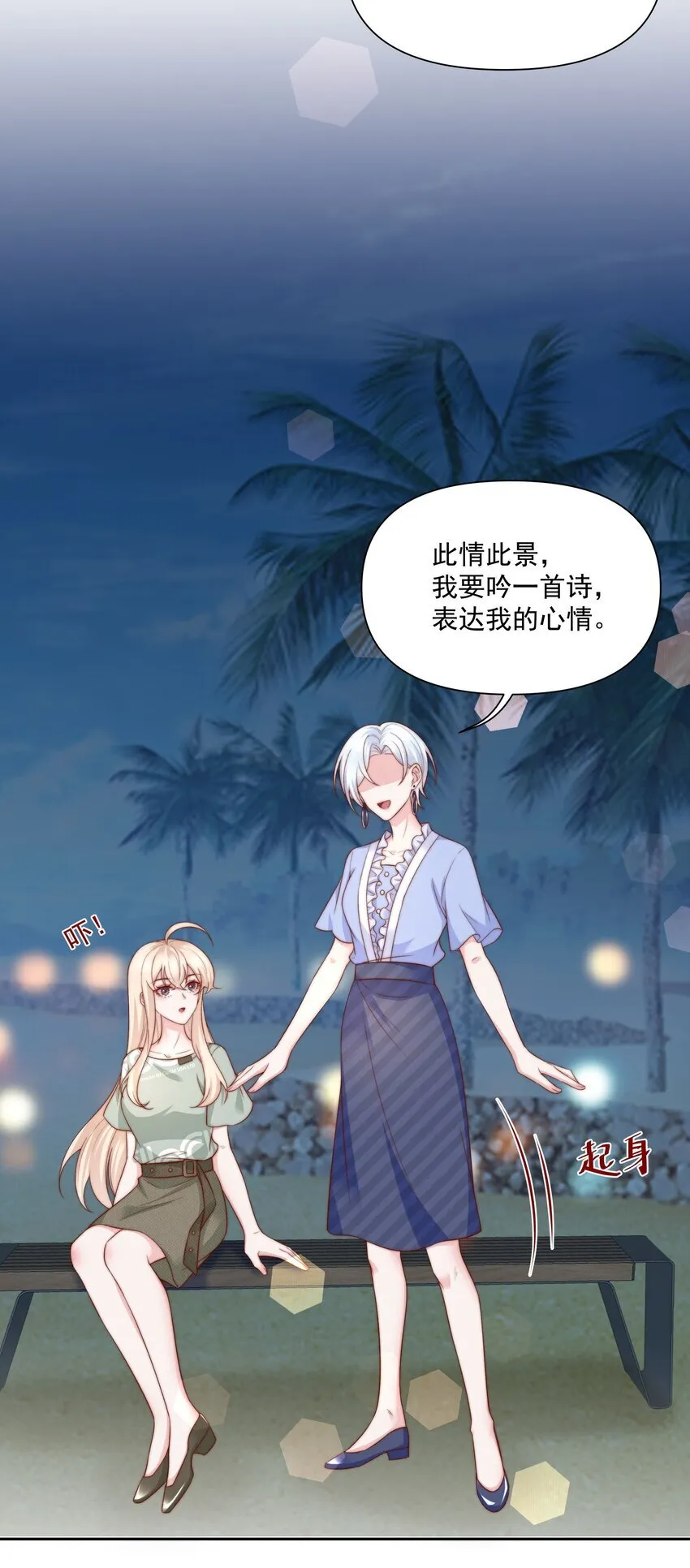 021 醉酒 第28页