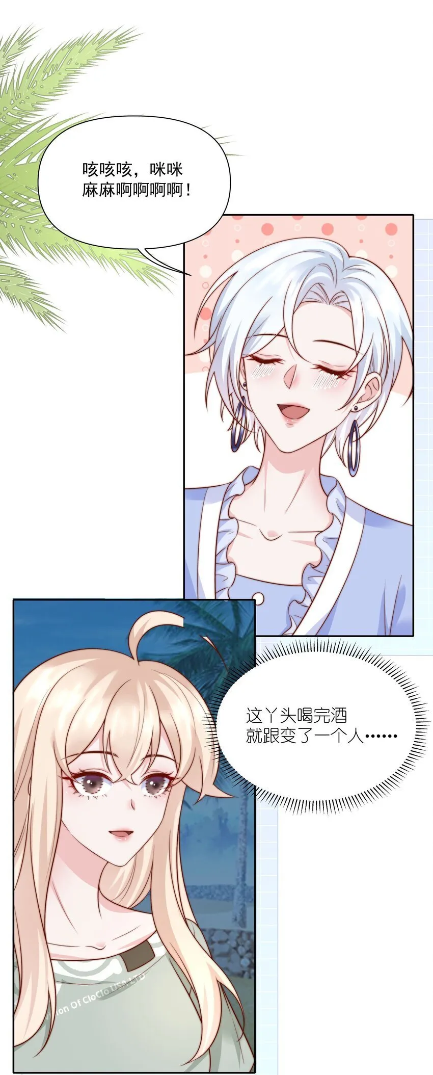 021 醉酒 第29页